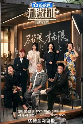 向往的生活 综艺 2023 王征宇